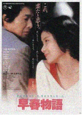 金秘书为何那样 职场恋爱韩国电影海报